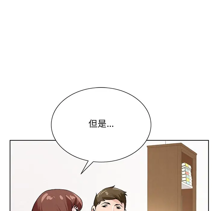 漫画《初恋变嫂嫂》第16章第39张图