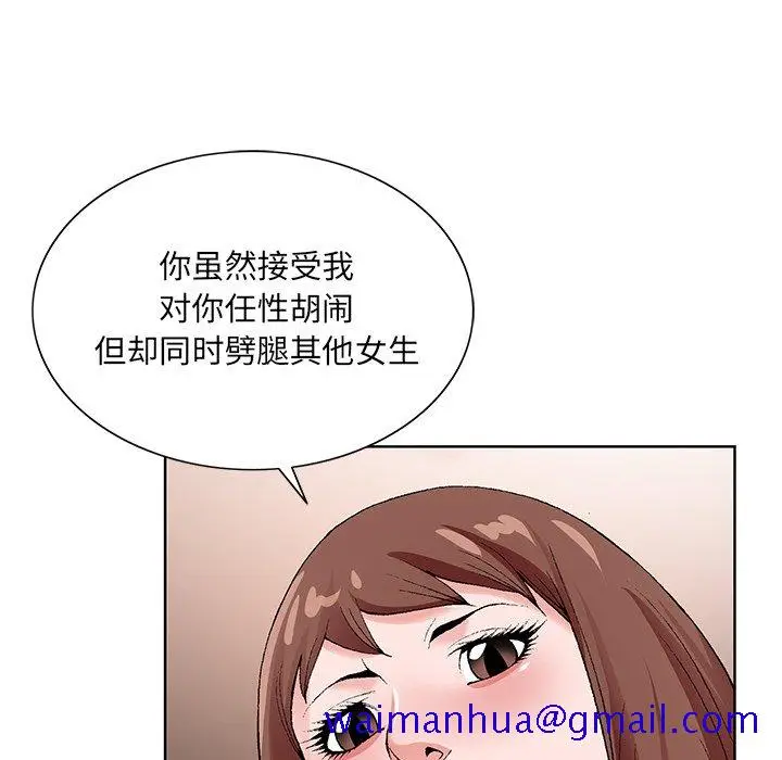 漫画《初恋变嫂嫂》第16章第41张图