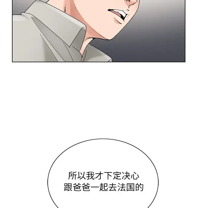 漫画《初恋变嫂嫂》第16章第44张图