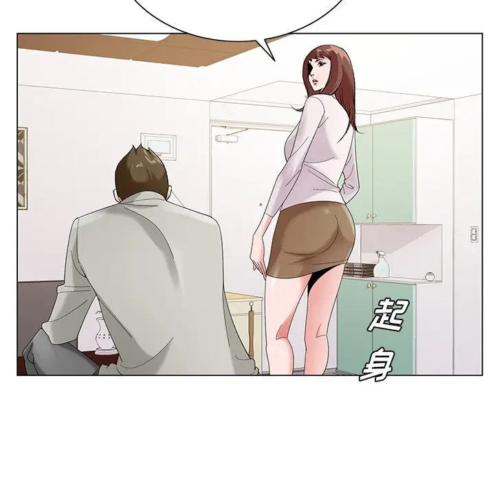 漫画《初恋变嫂嫂》第16章第45张图