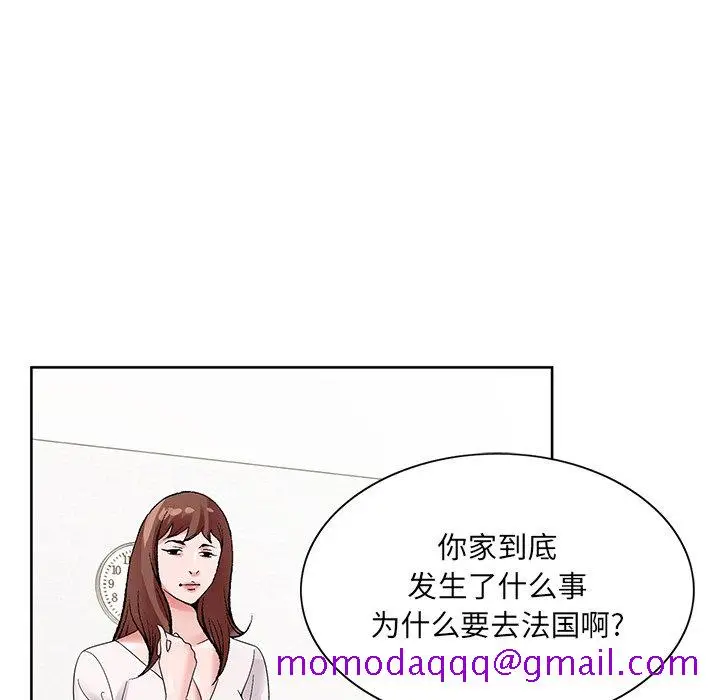 漫画《初恋变嫂嫂》第16章第46张图