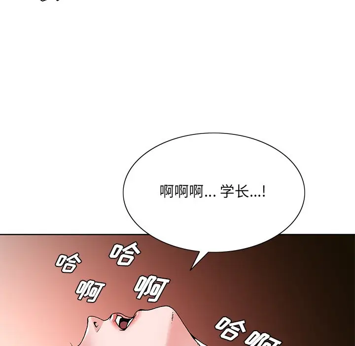 漫画《初恋变嫂嫂》第16章第5张图
