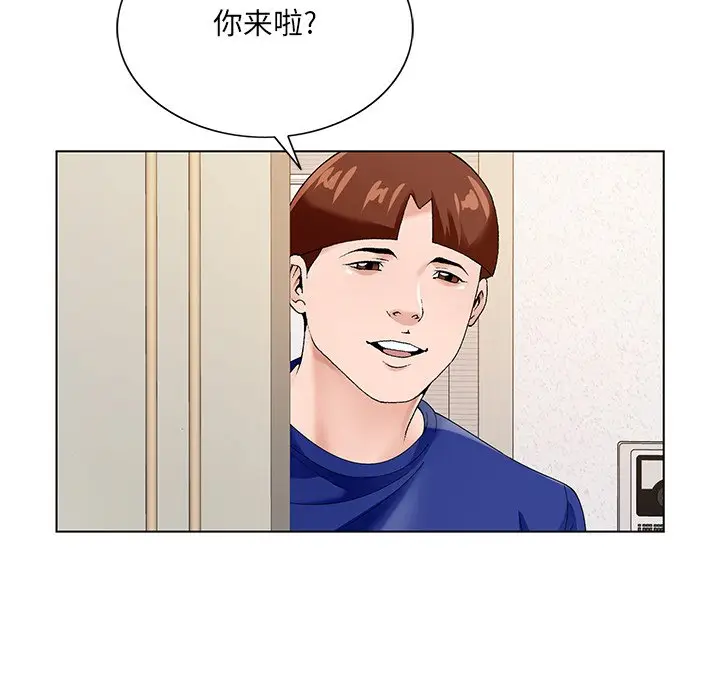 漫画《初恋变嫂嫂》第16章第53张图