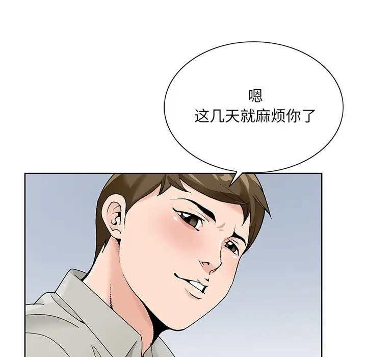 漫画《初恋变嫂嫂》第16章第54张图