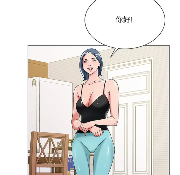 漫画《初恋变嫂嫂》第16章第59张图