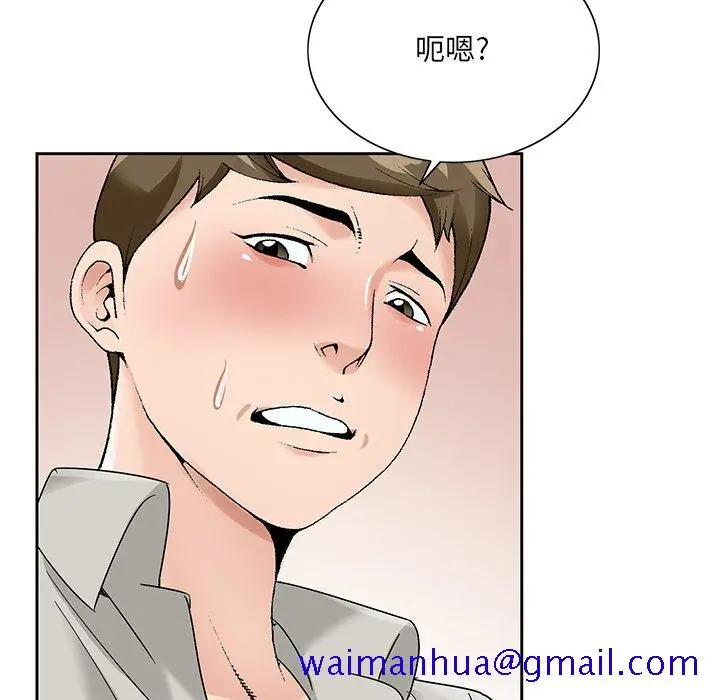 漫画《初恋变嫂嫂》第16章第61张图