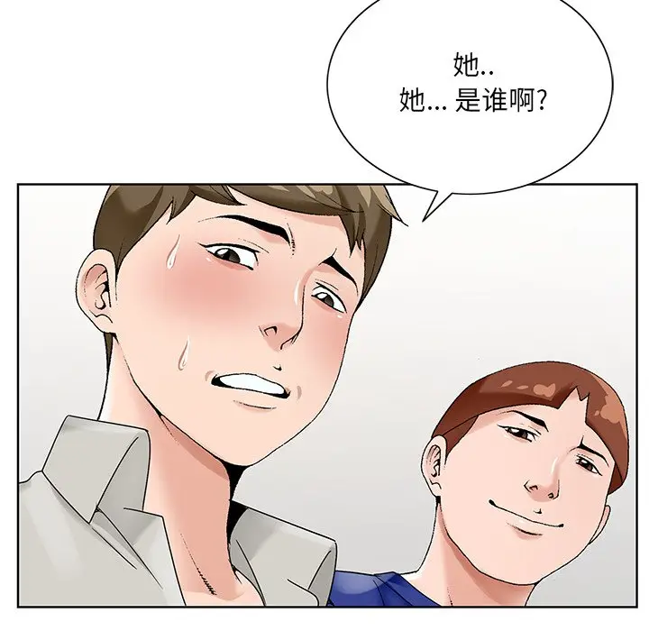 漫画《初恋变嫂嫂》第16章第65张图