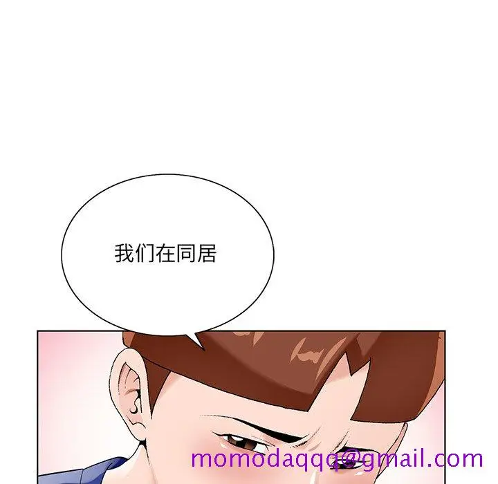 漫画《初恋变嫂嫂》第16章第66张图