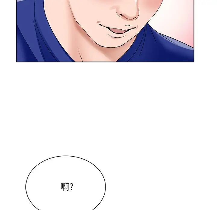 漫画《初恋变嫂嫂》第16章第67张图