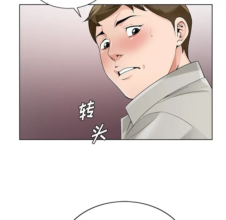 漫画《初恋变嫂嫂》第16章第68张图