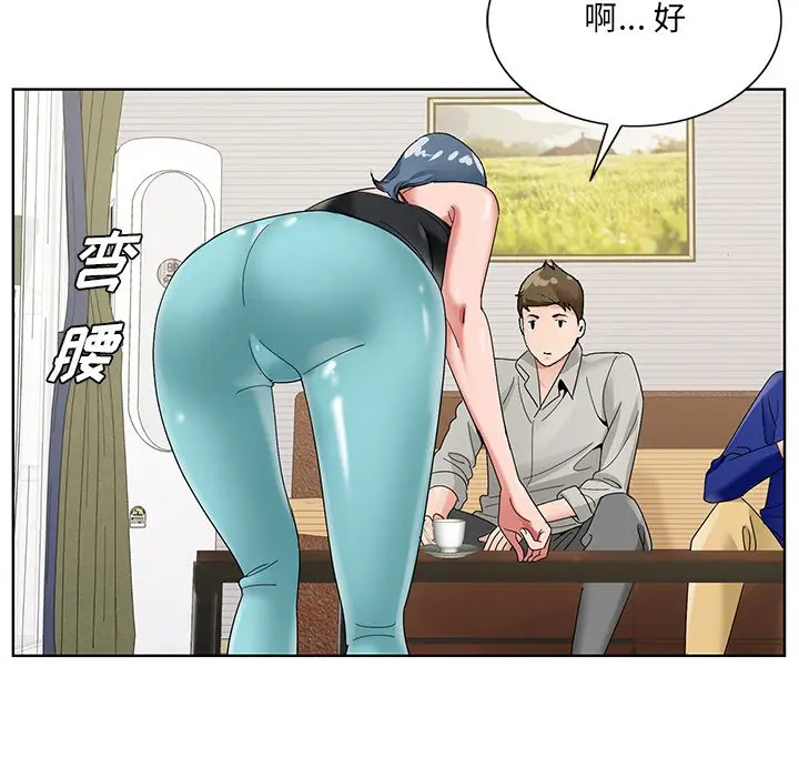漫画《初恋变嫂嫂》第16章第72张图