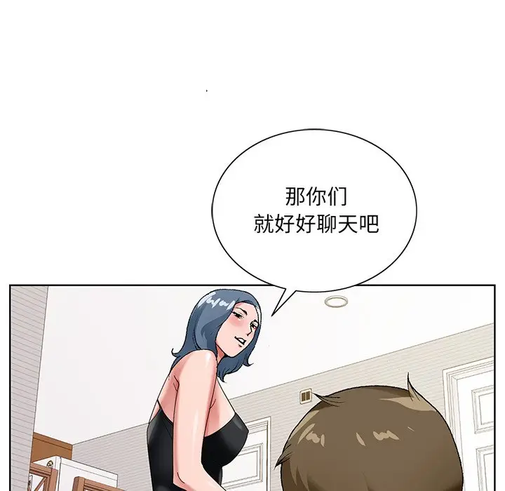 漫画《初恋变嫂嫂》第16章第73张图
