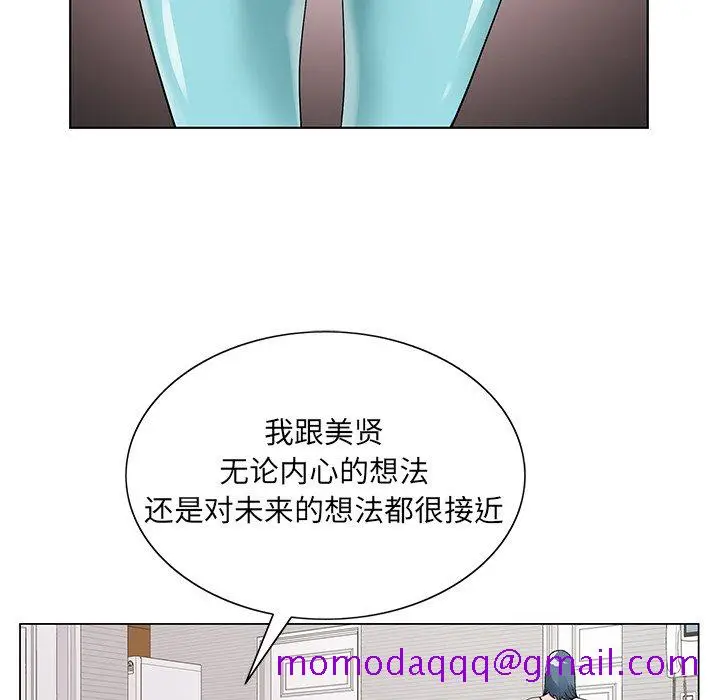 漫画《初恋变嫂嫂》第16章第76张图