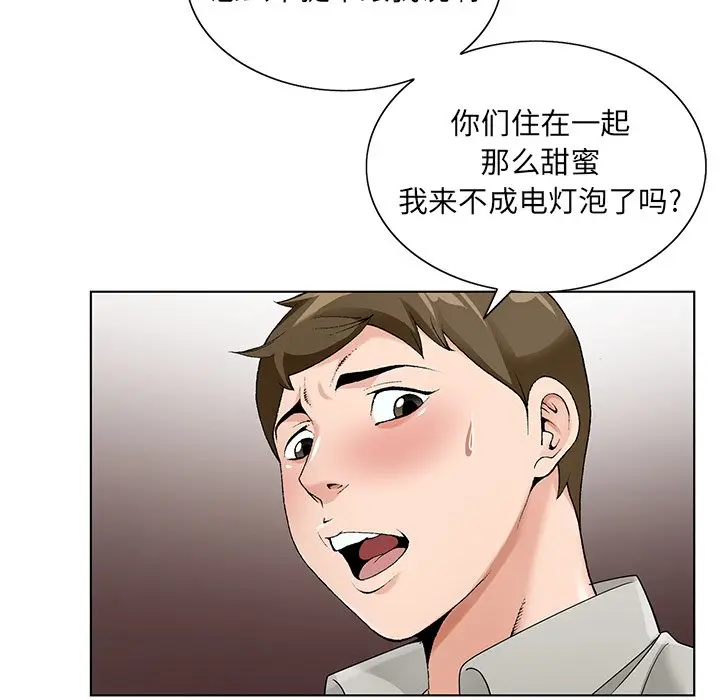 漫画《初恋变嫂嫂》第16章第79张图