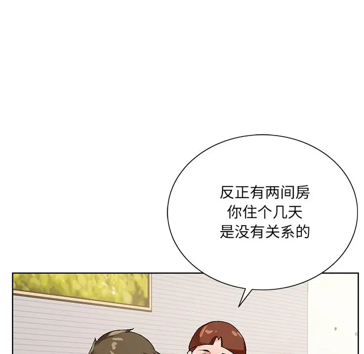 漫画《初恋变嫂嫂》第16章第80张图