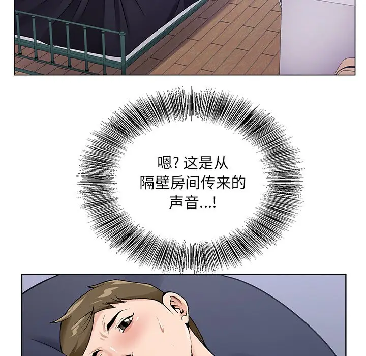 漫画《初恋变嫂嫂》第16章第87张图