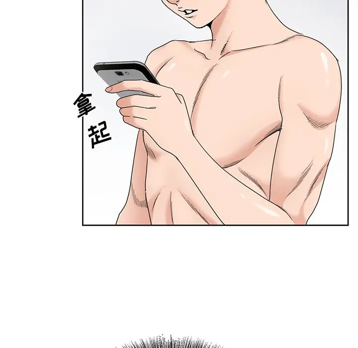 漫画《初恋变嫂嫂》第16章第9张图
