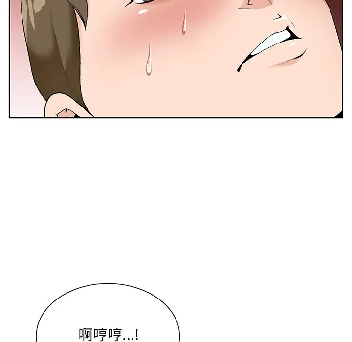漫画《初恋变嫂嫂》第16章第94张图
