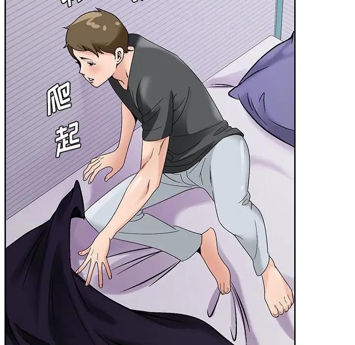 漫画《初恋变嫂嫂》第16章第98张图
