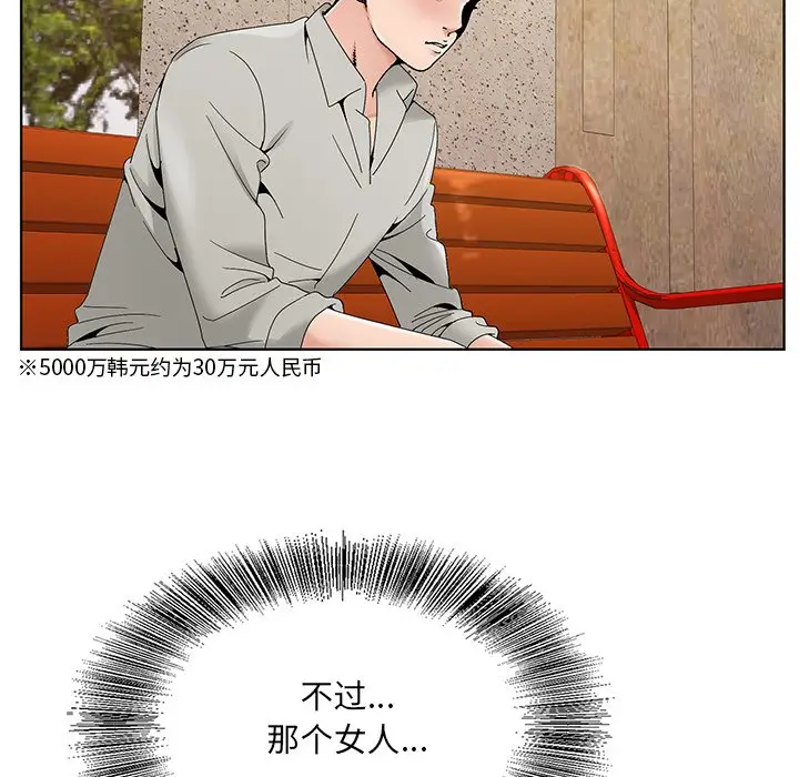 漫画《初恋变嫂嫂》第14章第100张图