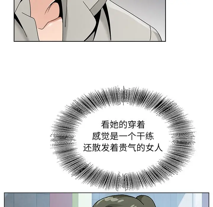 漫画《初恋变嫂嫂》第14章第102张图