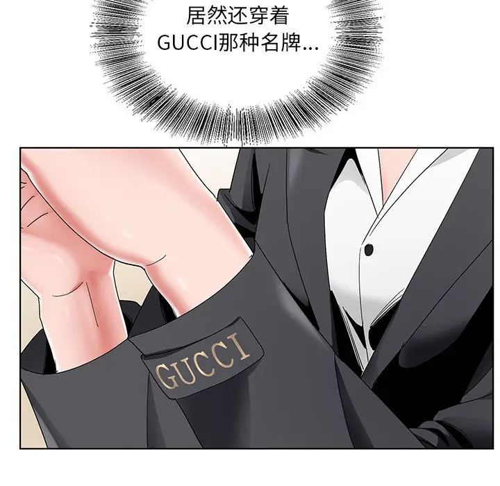 漫画《初恋变嫂嫂》第14章第104张图
