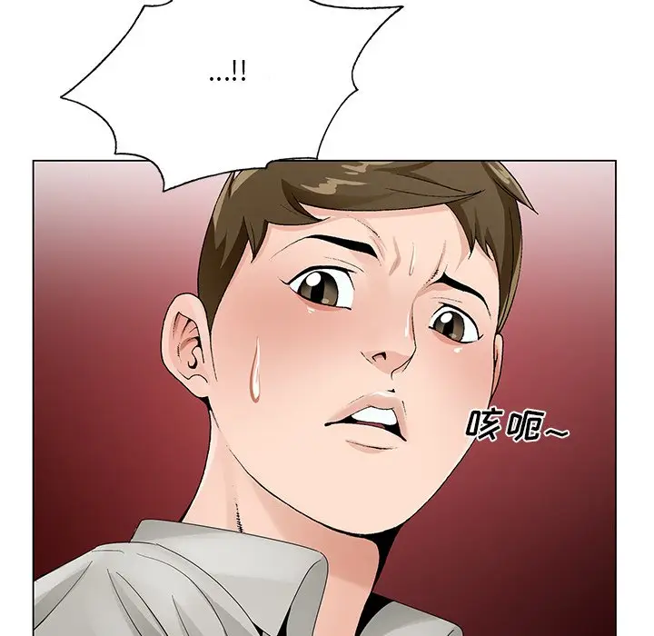 漫画《初恋变嫂嫂》第14章第13张图