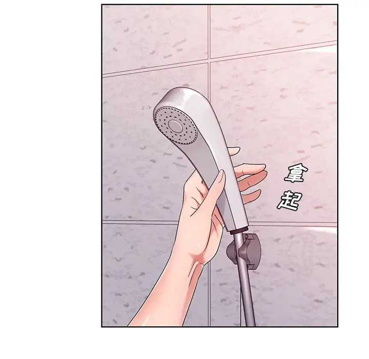 漫画《初恋变嫂嫂》第14章第17张图
