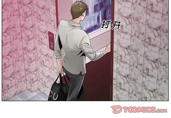 漫画《初恋变嫂嫂》第14章第2张图