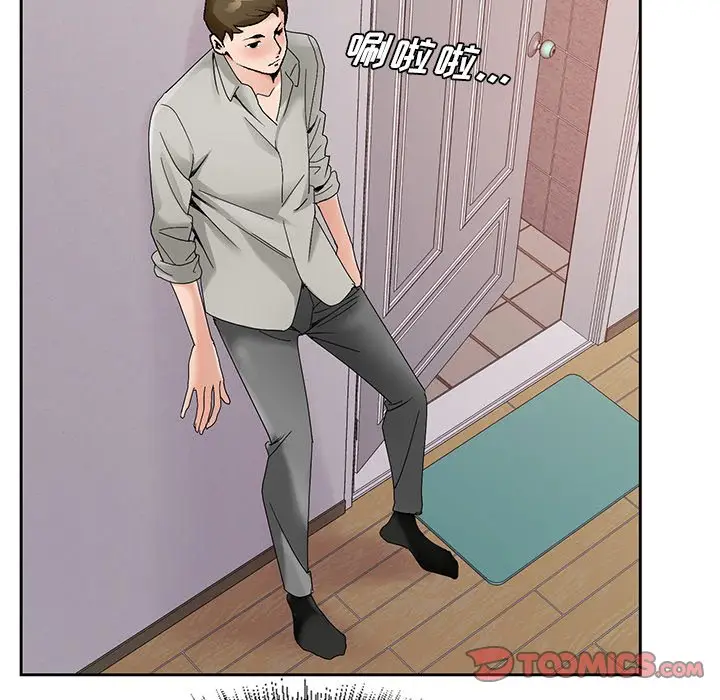 漫画《初恋变嫂嫂》第14章第20张图