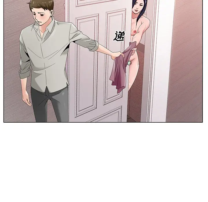 漫画《初恋变嫂嫂》第14章第32张图