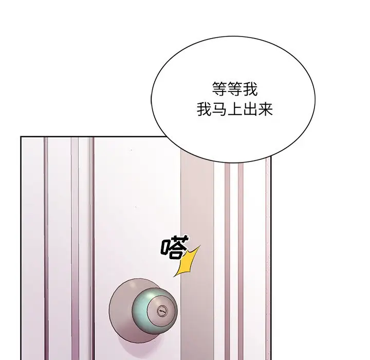漫画《初恋变嫂嫂》第14章第33张图