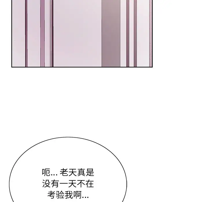 漫画《初恋变嫂嫂》第14章第34张图
