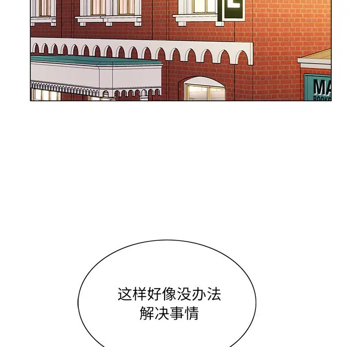 漫画《初恋变嫂嫂》第14章第37张图