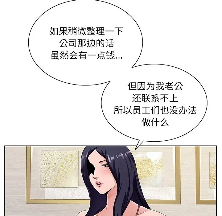 漫画《初恋变嫂嫂》第14章第39张图