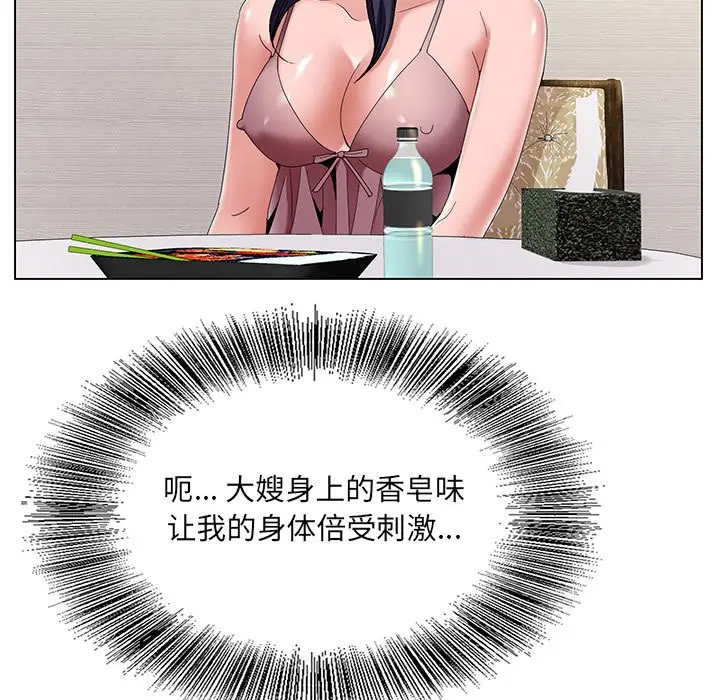 漫画《初恋变嫂嫂》第14章第40张图