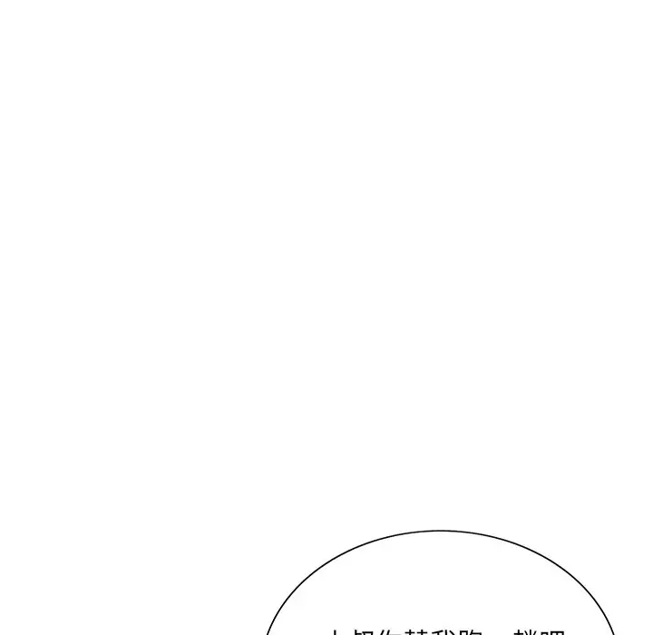 漫画《初恋变嫂嫂》第14章第44张图