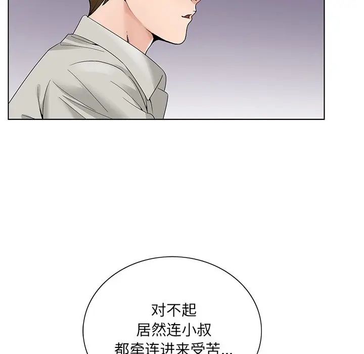 漫画《初恋变嫂嫂》第14章第48张图