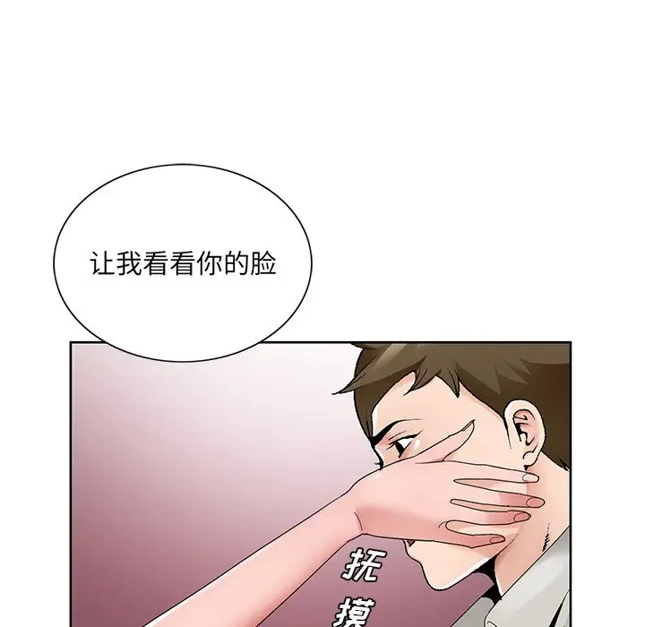 漫画《初恋变嫂嫂》第14章第50张图