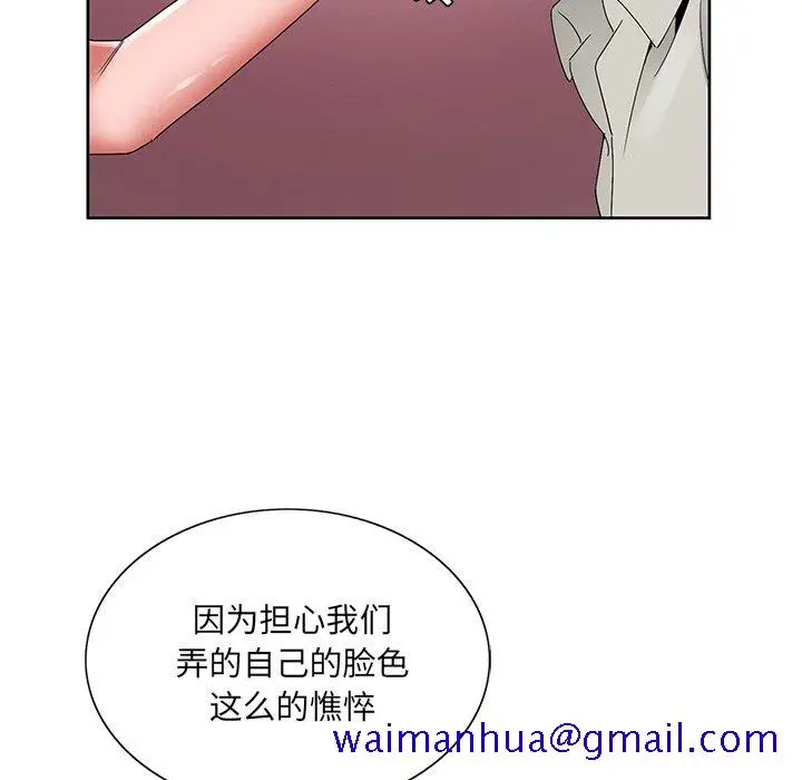 漫画《初恋变嫂嫂》第14章第51张图