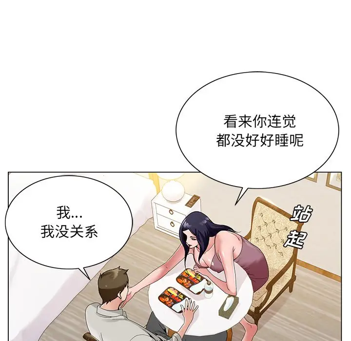 漫画《初恋变嫂嫂》第14章第53张图