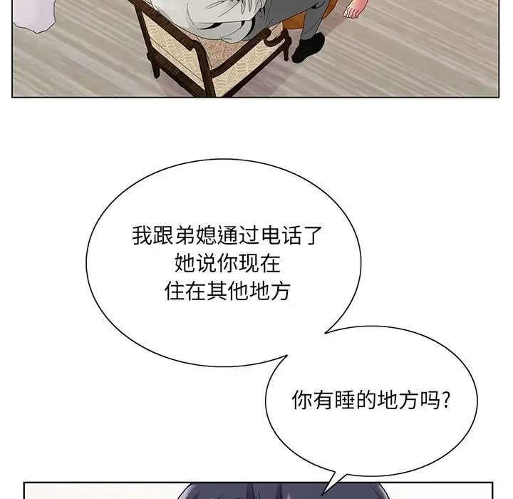 漫画《初恋变嫂嫂》第14章第54张图