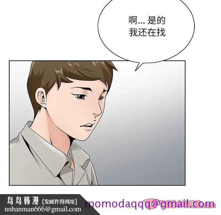 漫画《初恋变嫂嫂》第14章第56张图