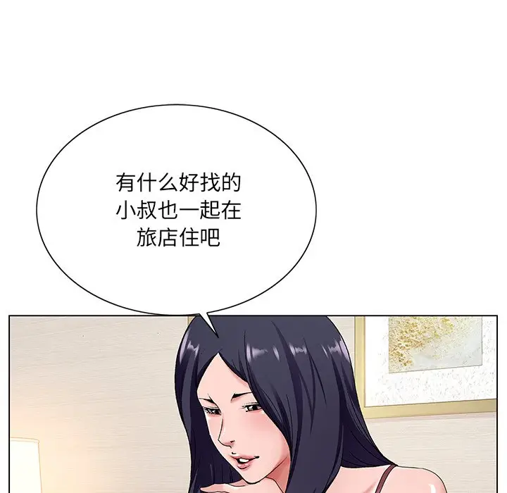 漫画《初恋变嫂嫂》第14章第57张图