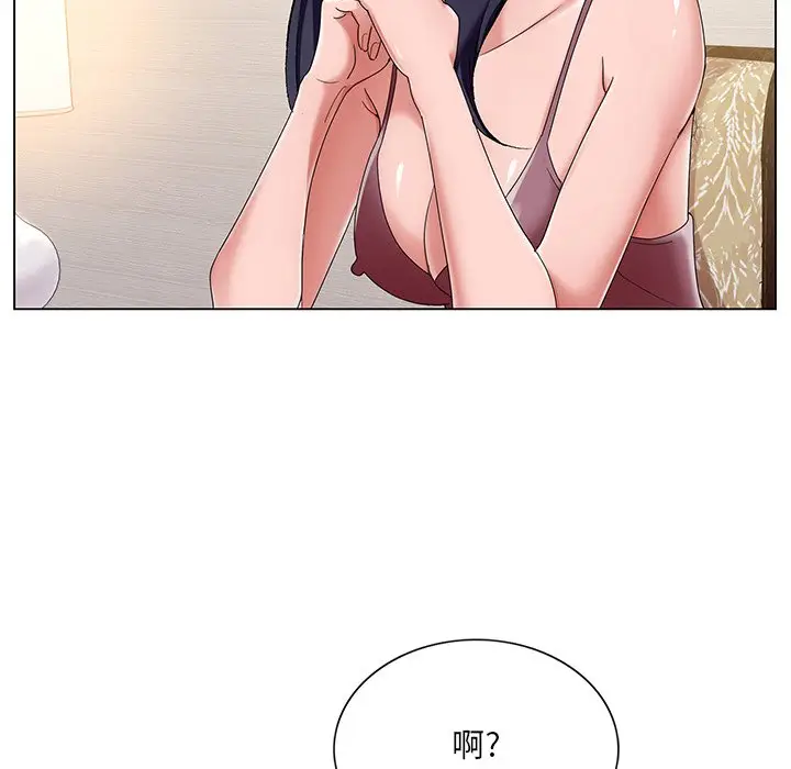 漫画《初恋变嫂嫂》第14章第58张图