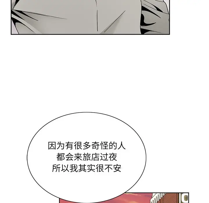 漫画《初恋变嫂嫂》第14章第60张图