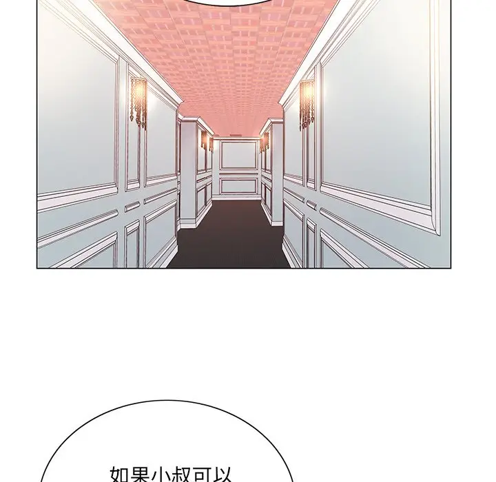漫画《初恋变嫂嫂》第14章第63张图