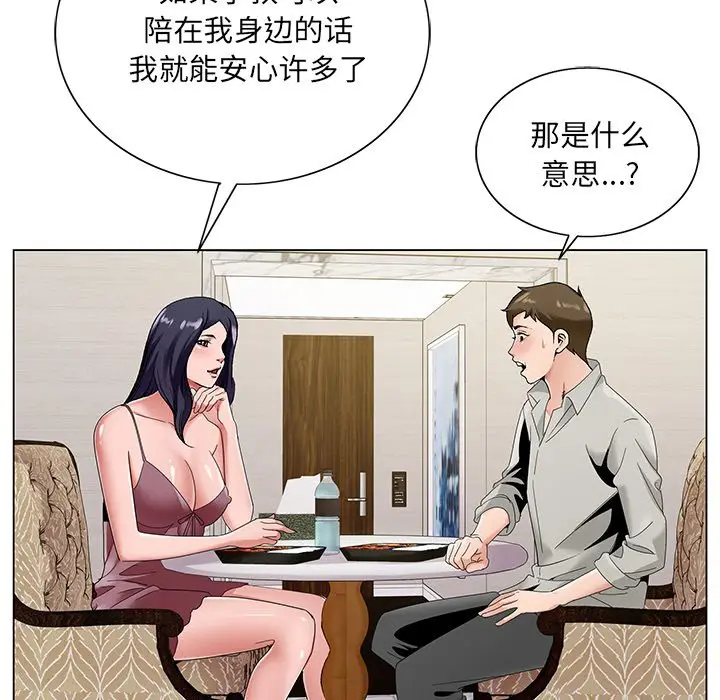 漫画《初恋变嫂嫂》第14章第64张图