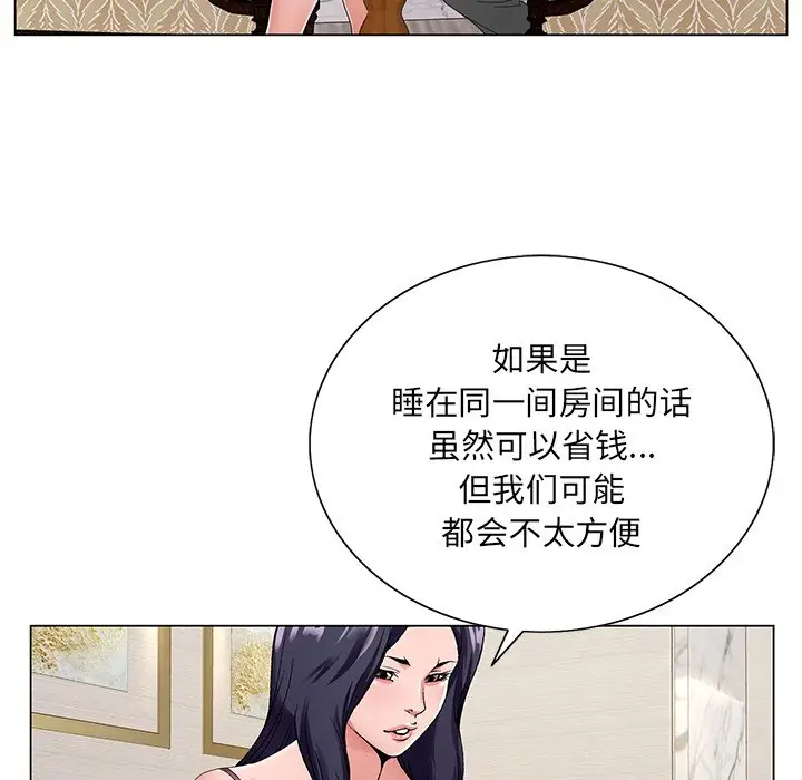 漫画《初恋变嫂嫂》第14章第65张图