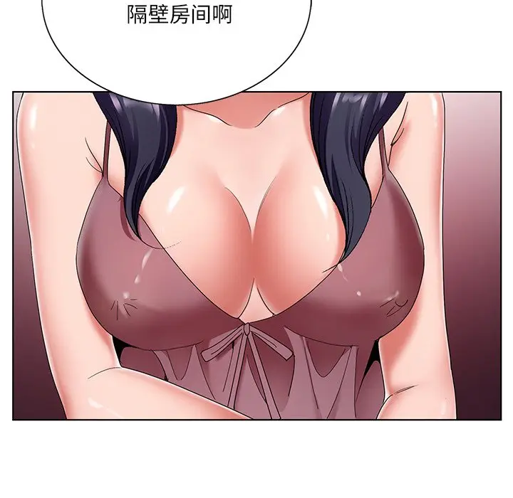 漫画《初恋变嫂嫂》第14章第67张图